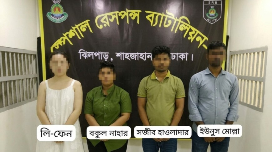 উত্তরা ৭ কোটি ৫০ লাখ টাকার জীবনরক্ষাকারী ওষুধ পাচারের অভিযোগে চীনা নাগরিকসহ গ্রেপ্তার ৪